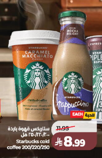 available at LULU Hypermarket in KSA, Saudi Arabia, Saudi - Khamis Mushait