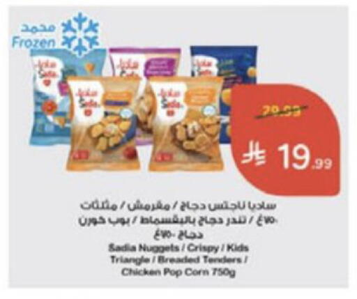 available at هايبر بنده in مملكة العربية السعودية, السعودية, سعودية - جدة