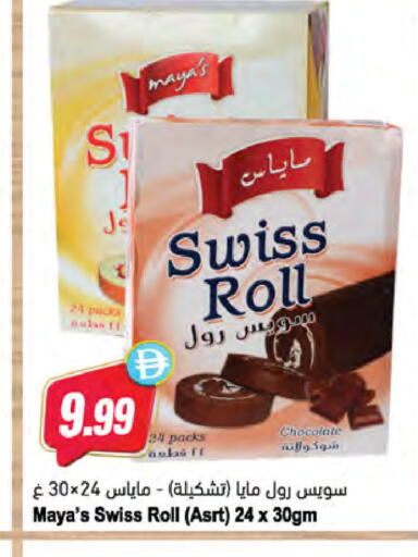 available at المايا سوبرماركت in الإمارات العربية المتحدة , الامارات - الشارقة / عجمان