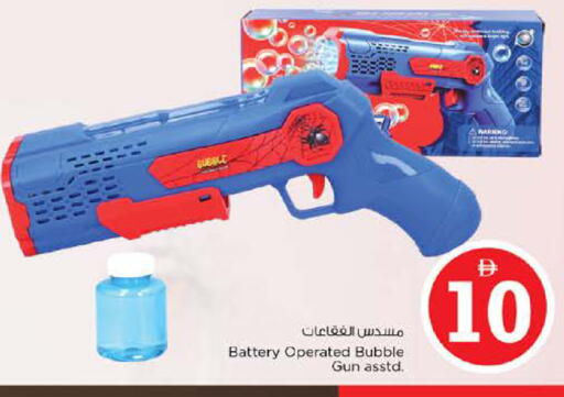 available at Nesto Hypermarket in UAE - Dubai