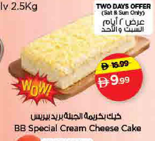 available at نستو هايبرماركت in الإمارات العربية المتحدة , الامارات - الشارقة / عجمان