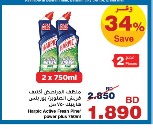 available at هايبرماكس in البحرين