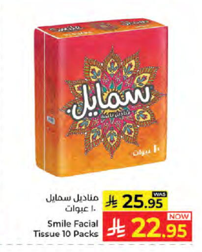available at كبايان هايبرماركت in مملكة العربية السعودية, السعودية, سعودية - جدة