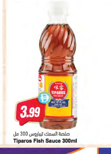 available at Almaya Supermarkets in UAE - Ras al Khaimah