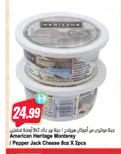 Pepper available at Almaya Supermarkets in UAE - Sharjah / Ajman
