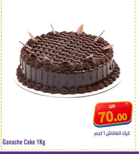 available at ميغا مارت in قطر - الوكرة