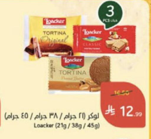 available at Hyper Panda in KSA, Saudi Arabia, Saudi - Medina