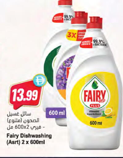 available at Almaya Supermarkets in UAE - Abu Dhabi