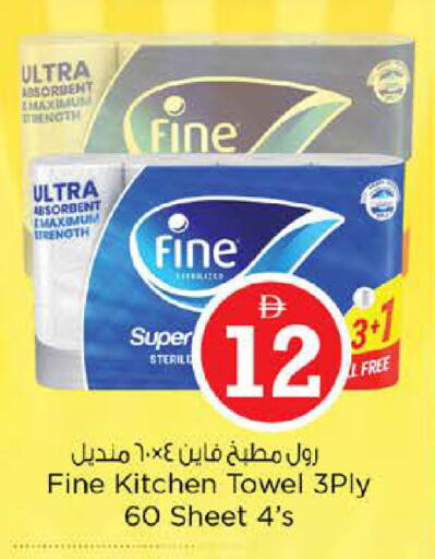 available at نستو هايبرماركت in الإمارات العربية المتحدة , الامارات - دبي