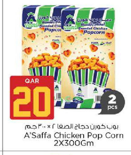 available at نـسـتـو in قطر - الوكرة