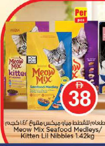 available at نستو هايبرماركت in الإمارات العربية المتحدة , الامارات - الشارقة / عجمان