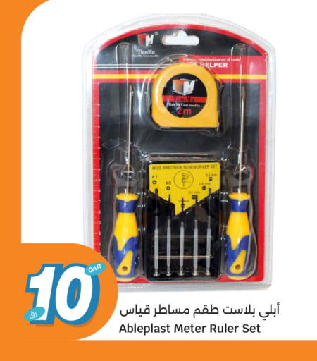 available at City Hypermarket in Qatar - Umm Salal