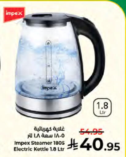 available at كبايان هايبرماركت in مملكة العربية السعودية, السعودية, سعودية - جدة