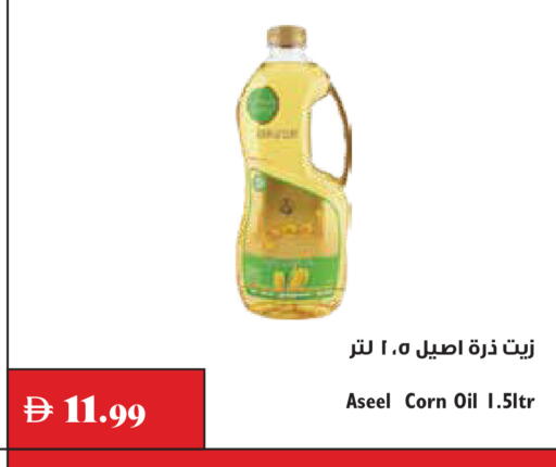 available at تروليز سوبرماركت in الإمارات العربية المتحدة , الامارات - دبي