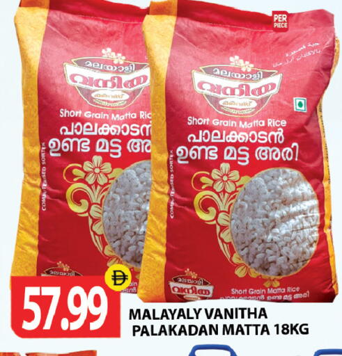 available at Gulf Hypermarket LLC in UAE - Ras al Khaimah