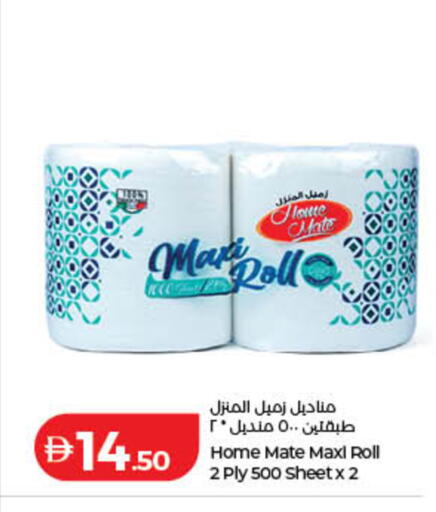 available at لولو هايبرماركت in الإمارات العربية المتحدة , الامارات - رَأْس ٱلْخَيْمَة