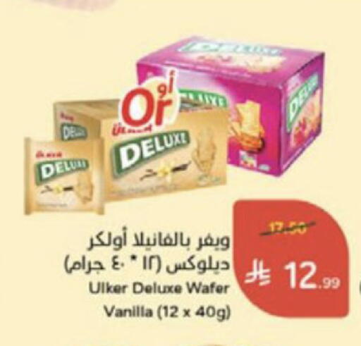 Vanilla available at Hyper Panda in KSA, Saudi Arabia, Saudi - Medina