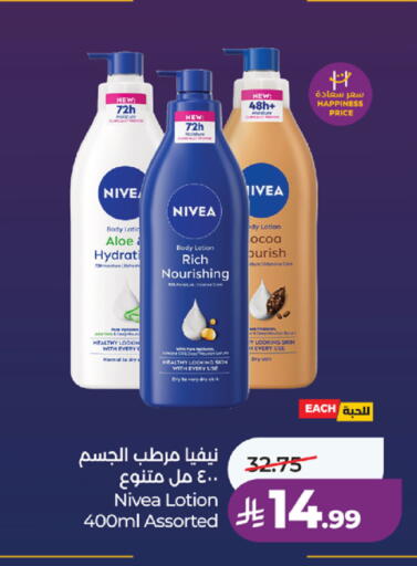 available at لولو هايبرماركت in مملكة العربية السعودية, السعودية, سعودية - خميس مشيط