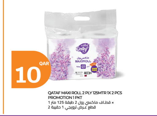 available at سيتي هايبرماركت in قطر - الدوحة