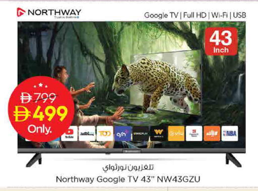 available at Nesto Hypermarket in UAE - Sharjah / Ajman