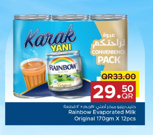 available at Family Food Centre in Qatar - Umm Salal