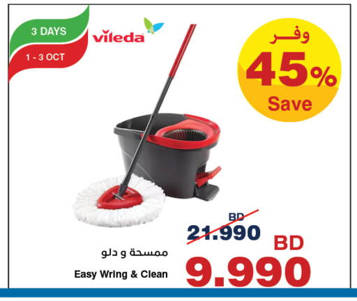 available at هايبرماكس in البحرين