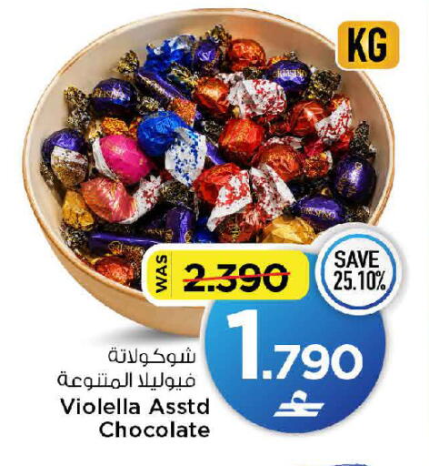 available at MARK & SAVE in Oman - Muscat