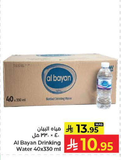 available at Kabayan Hypermarket in KSA, Saudi Arabia, Saudi - Yanbu