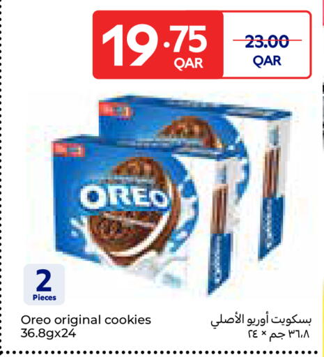 available at كارفور in قطر - الدوحة