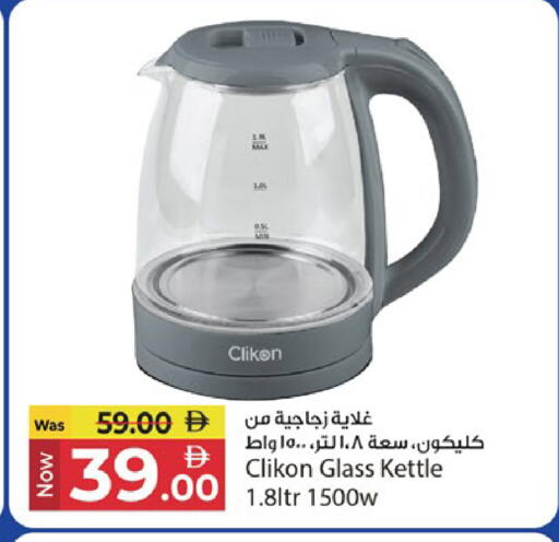 available at Kenz Hypermarket in UAE - Sharjah / Ajman