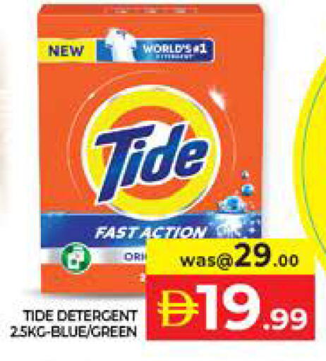 available at Seven Emirates Supermarket in UAE - Abu Dhabi