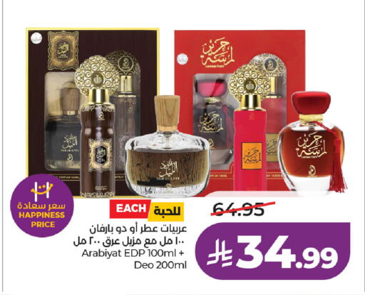 available at لولو هايبرماركت in مملكة العربية السعودية, السعودية, سعودية - الخرج