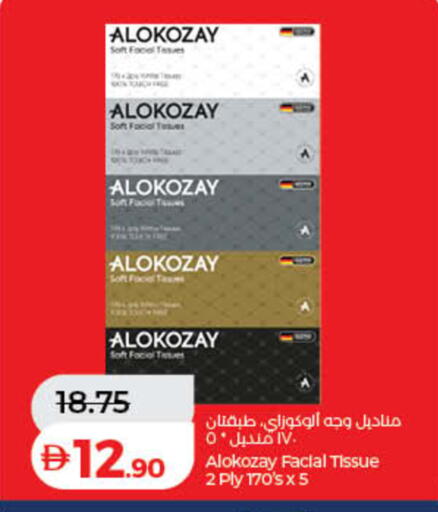 available at لولو هايبرماركت in الإمارات العربية المتحدة , الامارات - دبي