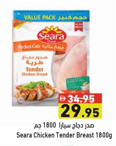 available at أسواق رامز in الإمارات العربية المتحدة , الامارات - أبو ظبي