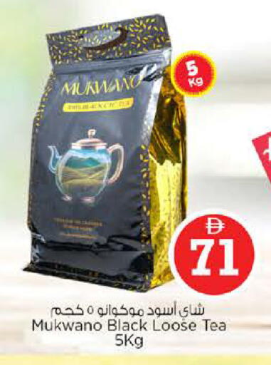 available at Nesto Hypermarket in UAE - Abu Dhabi
