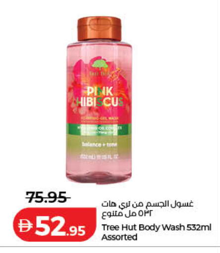 available at لولو هايبرماركت in الإمارات العربية المتحدة , الامارات - الشارقة / عجمان