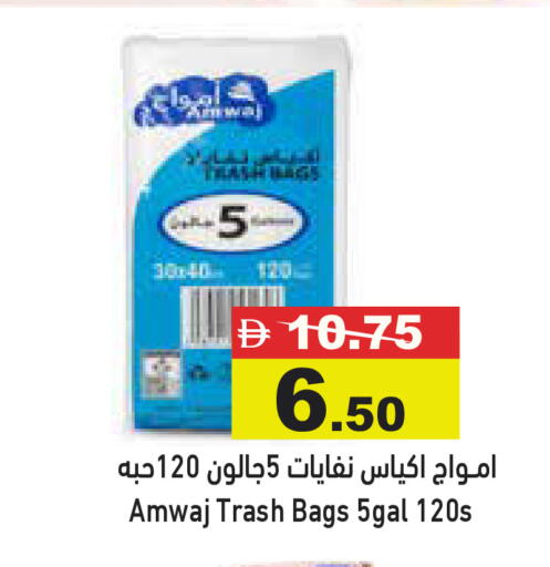 available at أسواق رامز in الإمارات العربية المتحدة , الامارات - أبو ظبي