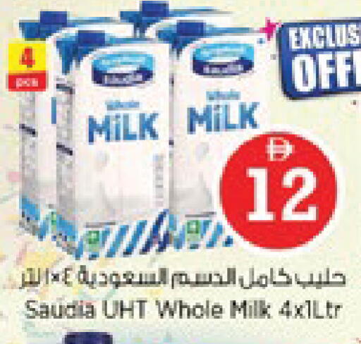 available at Nesto Hypermarket in UAE - Ras al Khaimah