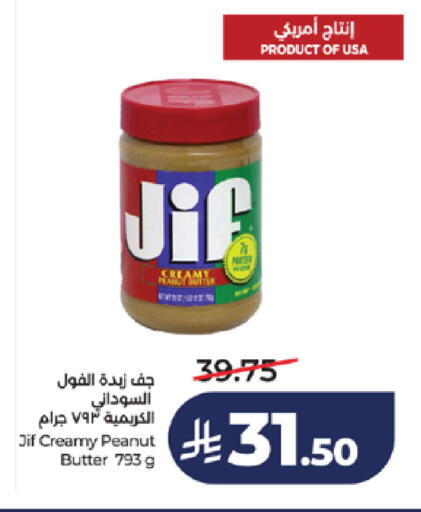 available at لولو هايبرماركت in مملكة العربية السعودية, السعودية, سعودية - خميس مشيط