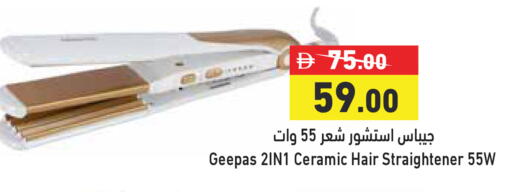 available at أسواق رامز in الإمارات العربية المتحدة , الامارات - رَأْس ٱلْخَيْمَة