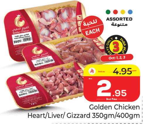 available at Makkah Hypermarket in KSA, Saudi Arabia, Saudi - Jeddah
