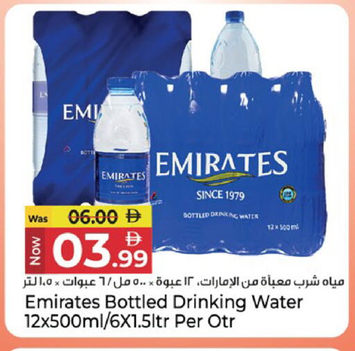 available at Kenz Hypermarket in UAE - Sharjah / Ajman