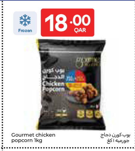 available at كارفور in قطر - الوكرة