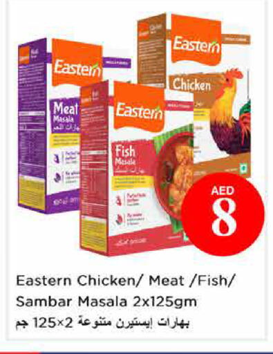available at نستو هايبرماركت in الإمارات العربية المتحدة , الامارات - الشارقة / عجمان