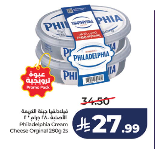 available at لولو هايبرماركت in مملكة العربية السعودية, السعودية, سعودية - خميس مشيط