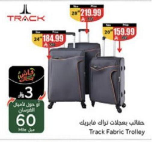 available at هايبر بنده in مملكة العربية السعودية, السعودية, سعودية - الخبر‎