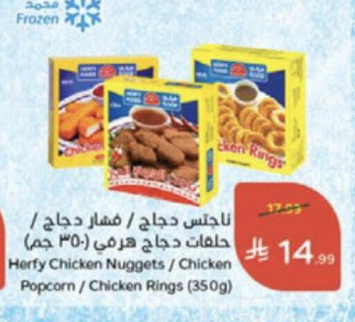 available at Hyper Panda in KSA, Saudi Arabia, Saudi - Jeddah