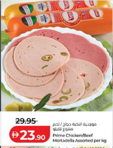 available at لولو هايبرماركت in الإمارات العربية المتحدة , الامارات - أبو ظبي