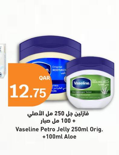 available at سيتي هايبرماركت in قطر - الخور