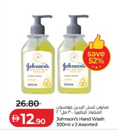 available at لولو هايبرماركت in الإمارات العربية المتحدة , الامارات - أبو ظبي
